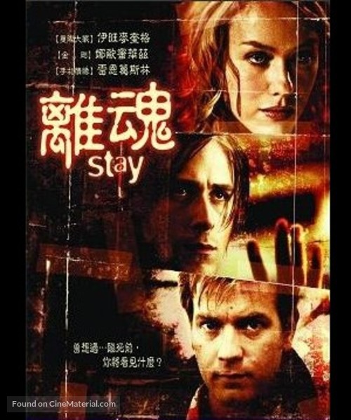 Stay - Taiwanese poster