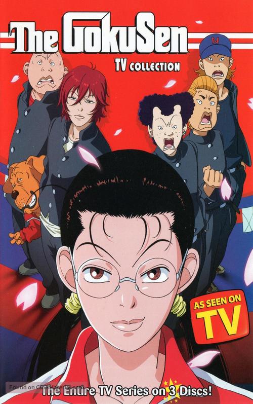 &quot;Gokusen&quot; - Movie Cover