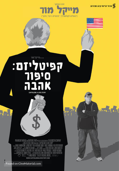 Capitalism: A Love Story - Israeli Movie Poster