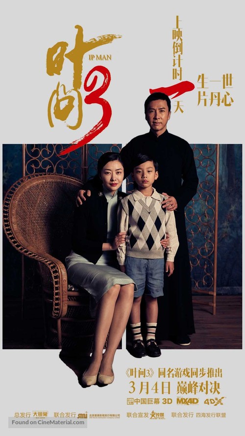 Yip Man 3 - Chinese Movie Poster
