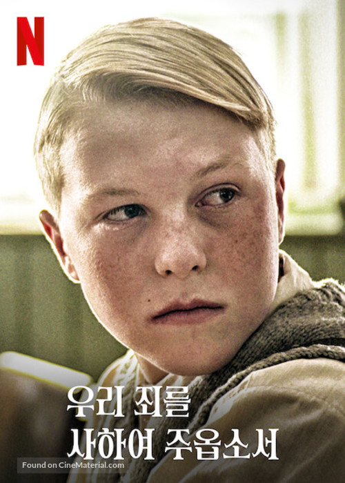 Forgive Us Our Trespasses - South Korean Video on demand movie cover