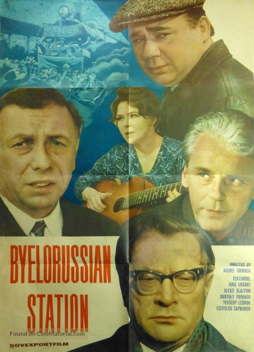 Belorusskiy vokzal - Russian Movie Poster