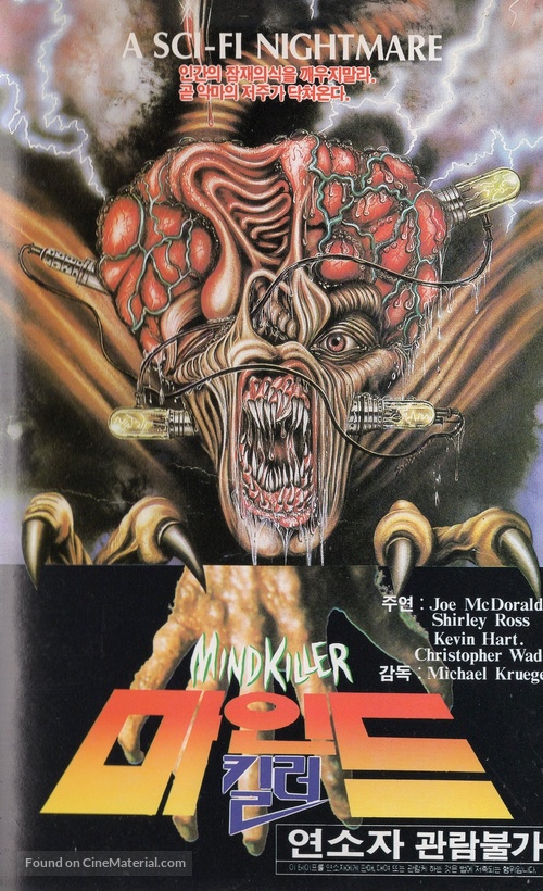 Mindkiller - South Korean VHS movie cover
