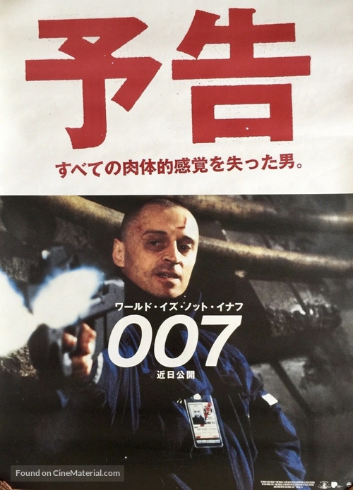 The World Is Not Enough - Japanese Movie Poster
