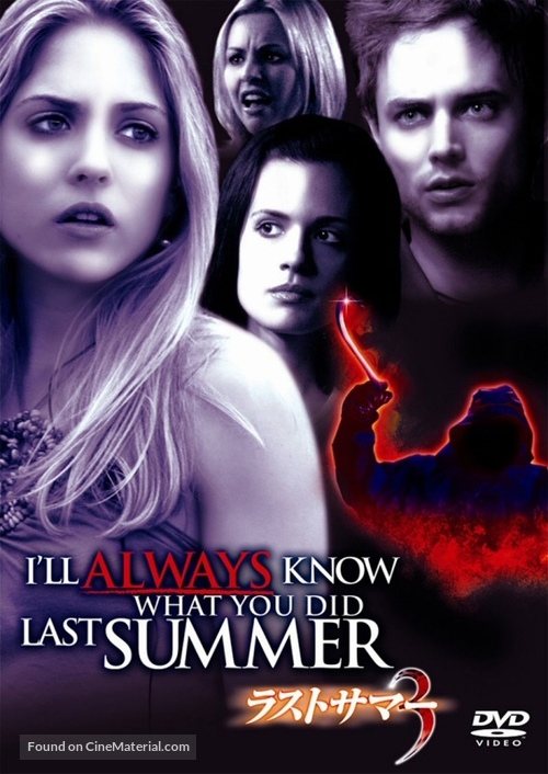 I'll Always Know What You Did Last Summer - Japanese DVD movie cover
