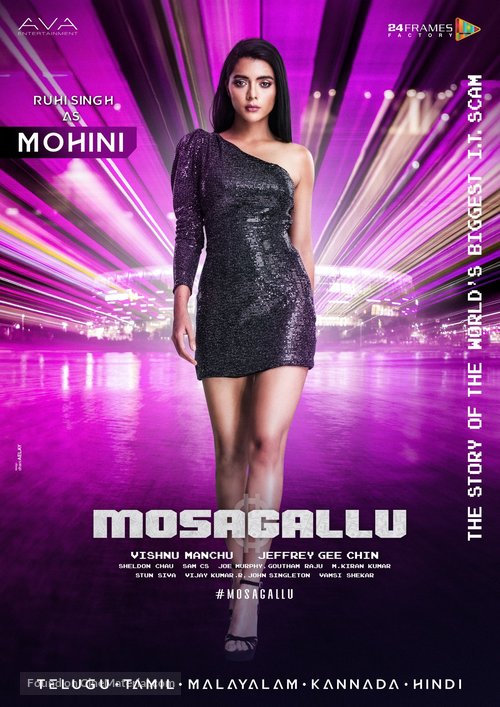 Mosagallu - Indian Movie Poster