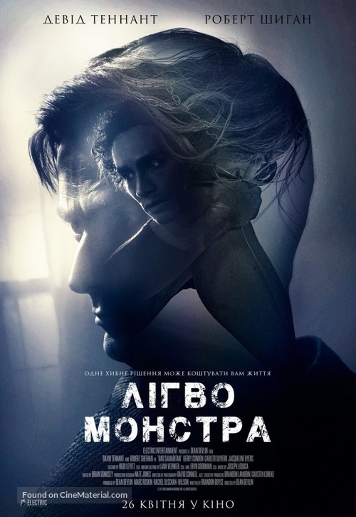 Bad Samaritan - Ukrainian Movie Poster