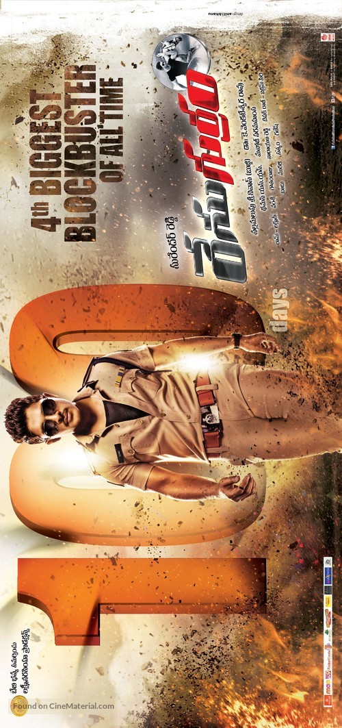 Race Gurram - Indian Movie Poster