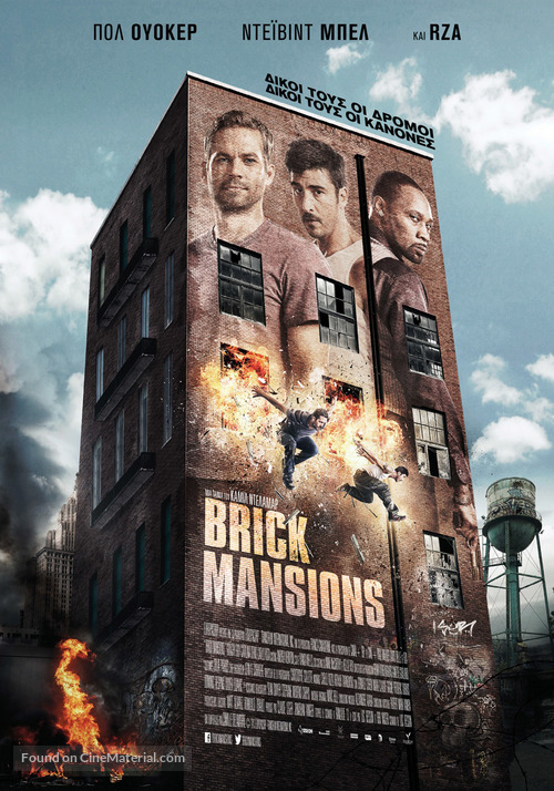 Brick Mansions - Greek Movie Poster