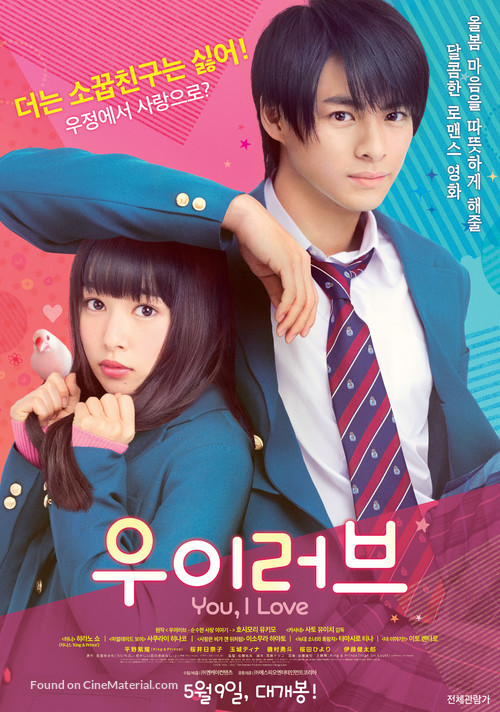 We Love - South Korean Movie Poster