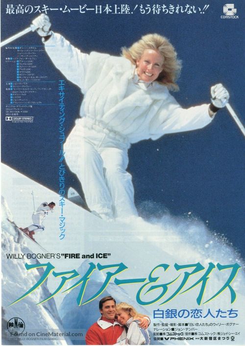 Fire and Ice - Japanese Movie Poster