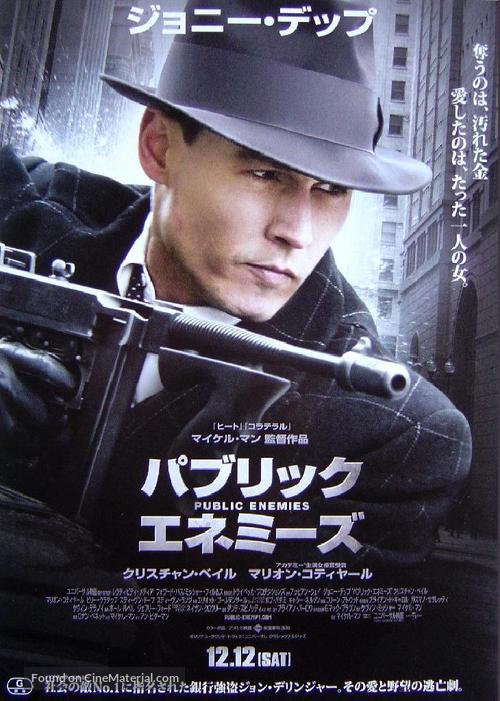 Public Enemies - Japanese Movie Poster