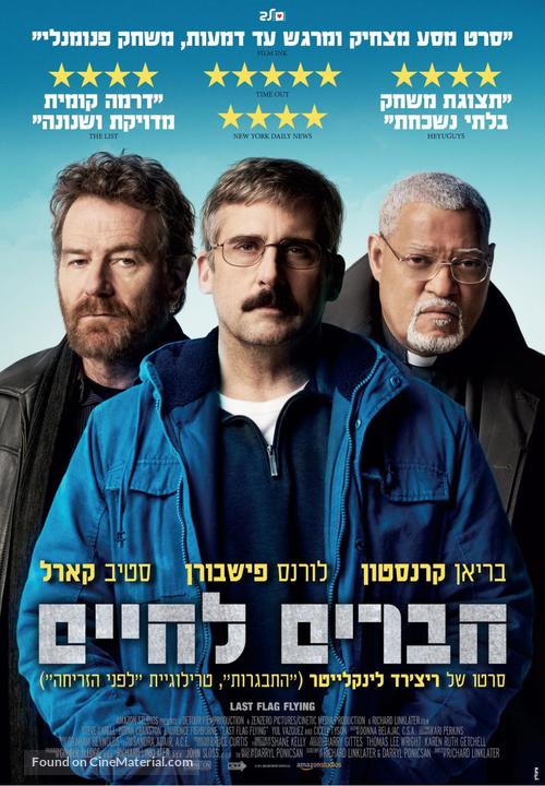 Last Flag Flying - Israeli Movie Poster