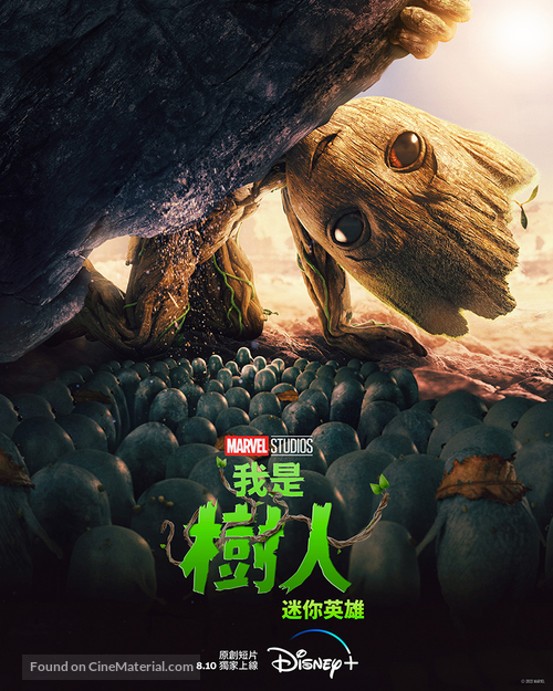 &quot;I Am Groot&quot; - Hong Kong Movie Poster