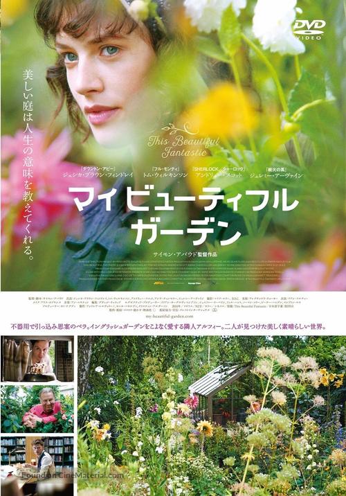 This Beautiful Fantastic - Japanese DVD movie cover