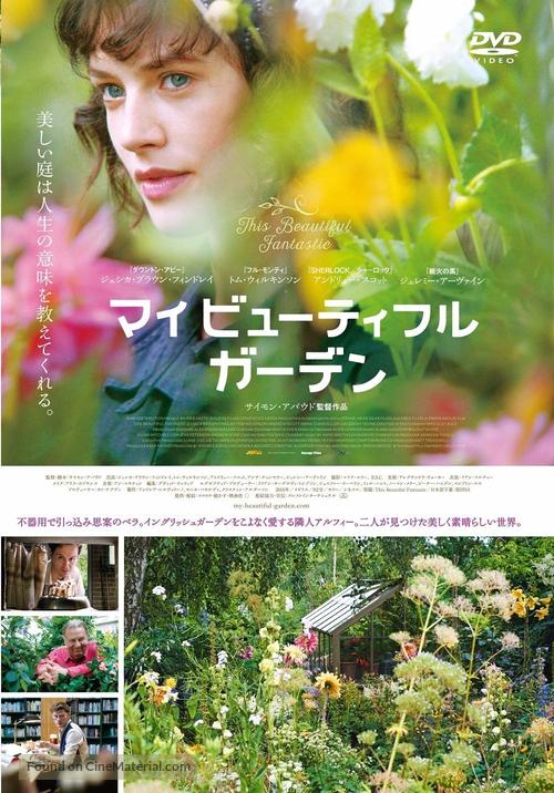 This Beautiful Fantastic - Japanese DVD movie cover