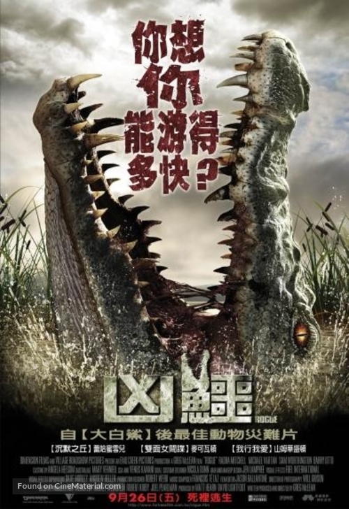 Rogue - Taiwanese Movie Poster