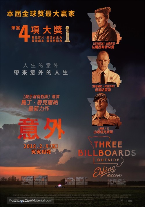 Three Billboards Outside Ebbing, Missouri - Taiwanese Movie Poster