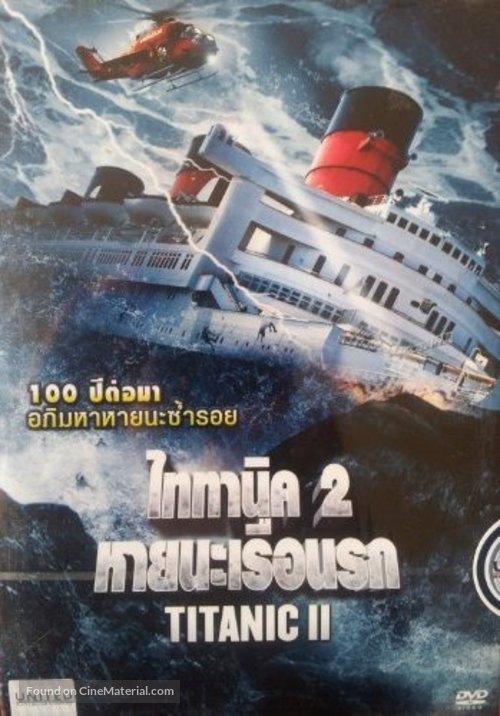 Titanic II - Thai Movie Cover