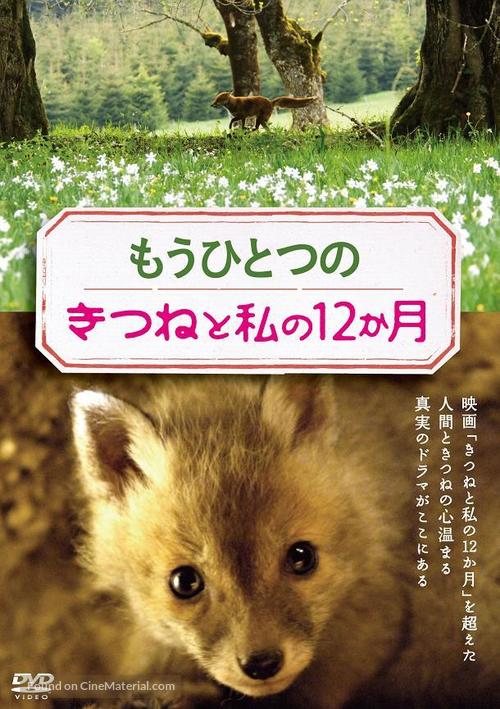 Le renard et l&#039;enfant - Japanese Movie Cover