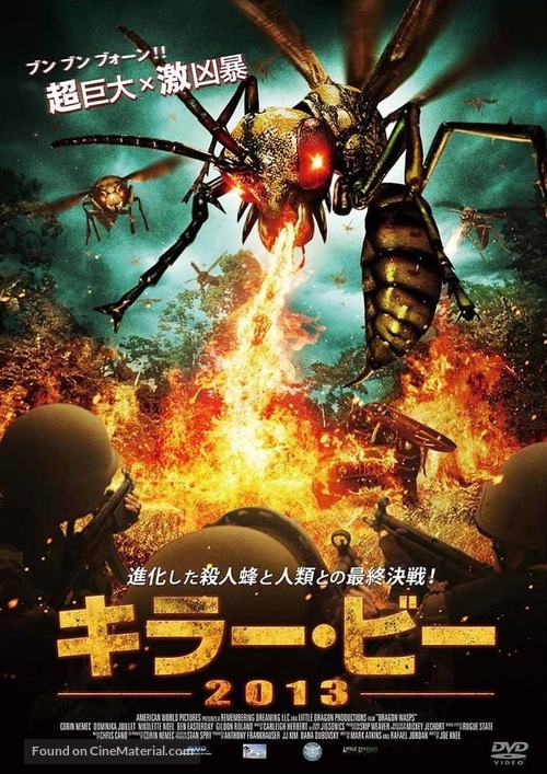Dragon Wasps - Japanese DVD movie cover