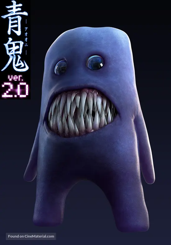 Ao Oni Ver 2 0 15 Japanese Movie Poster Ao Oni Ver 2 0 15 Japanese Movie Poster