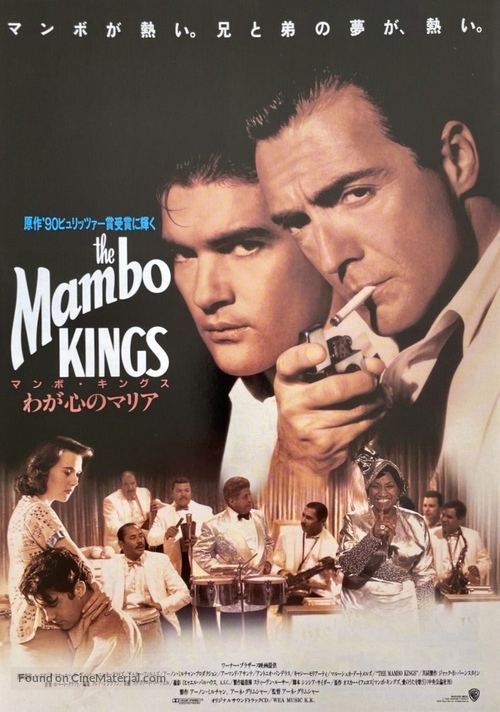 The Mambo Kings - Japanese Movie Poster