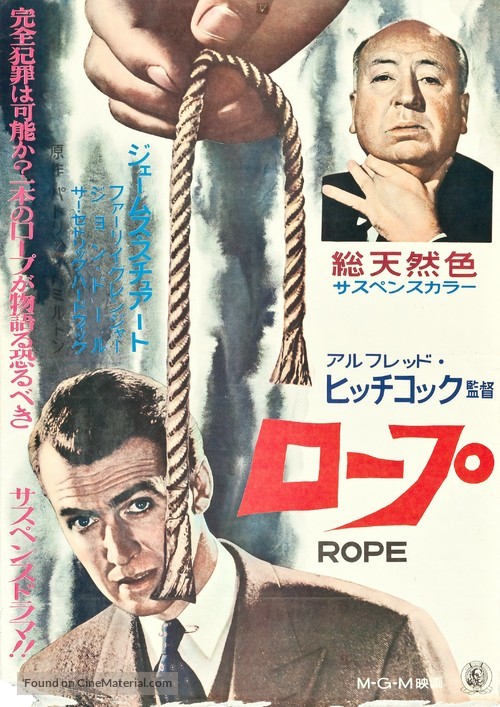 Rope - Japanese Movie Poster