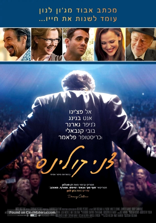 Danny Collins - Israeli Movie Poster
