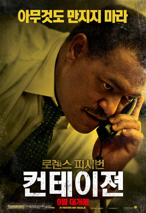 Contagion - South Korean Movie Poster