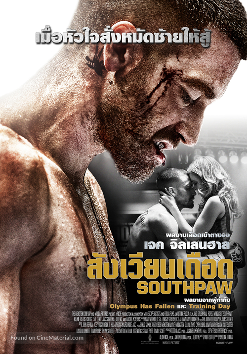 Southpaw - Thai Movie Poster