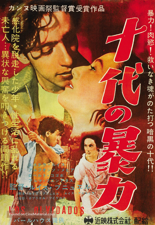 Los olvidados - Japanese Movie Poster