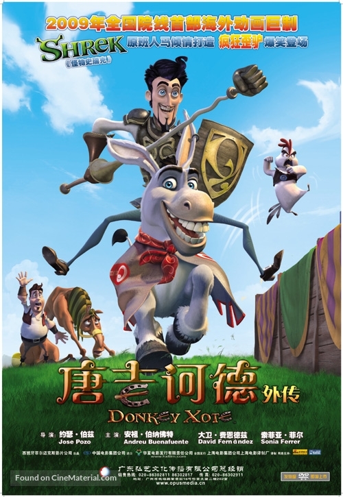 Donkey Xote - Chinese Movie Cover