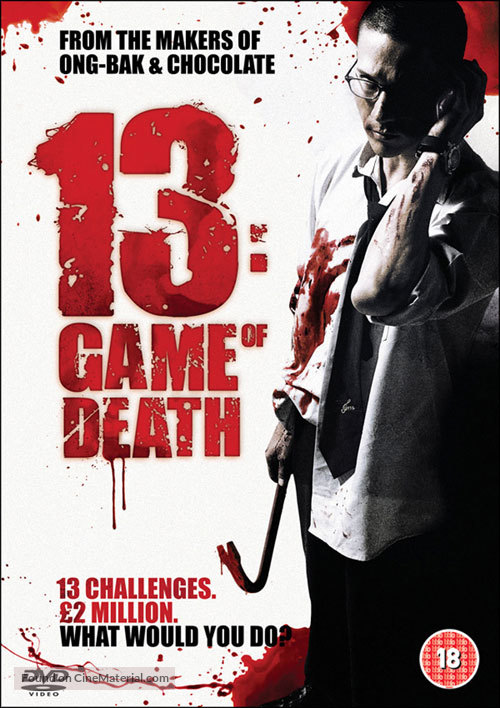 13 game sayawng - British Movie Cover