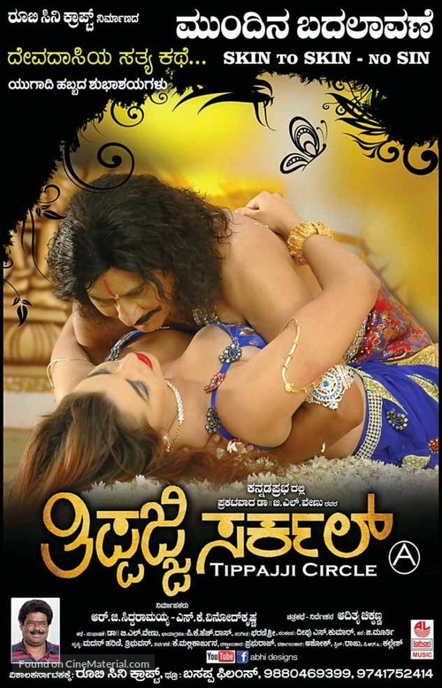 Tippaji Circle - Indian Movie Poster