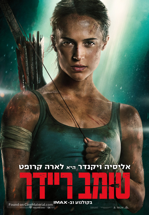 Tomb Raider - Israeli Movie Poster