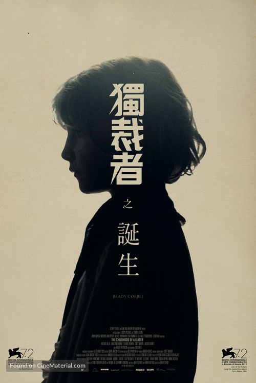 The Childhood of a Leader - Hong Kong Movie Poster