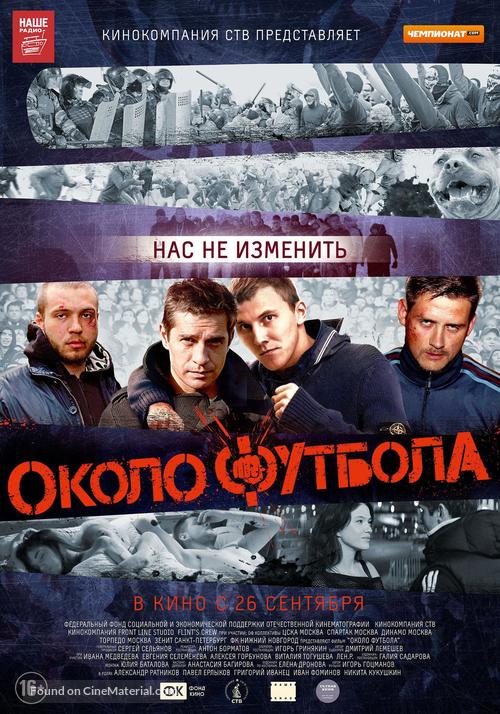 Okolofutbola - Russian Movie Poster