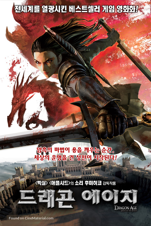 Dragon Age: Dawn of the Seeker - South Korean Movie Poster