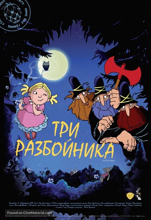 Die drei R&auml;uber - Russian Movie Poster