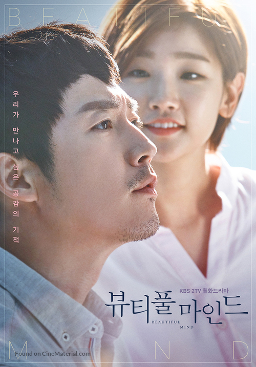 &quot;Byutipul Maindeu&quot; - South Korean Movie Poster