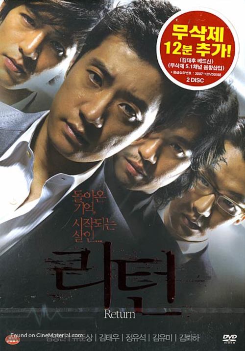 Return - South Korean DVD movie cover