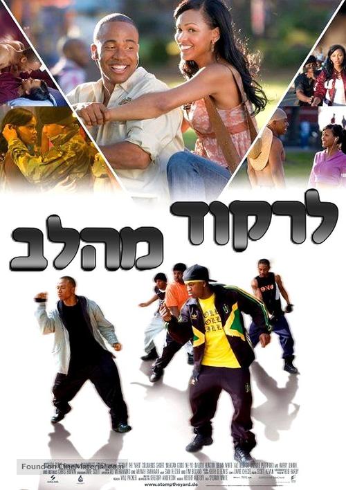 Stomp the Yard - Israeli Movie Poster