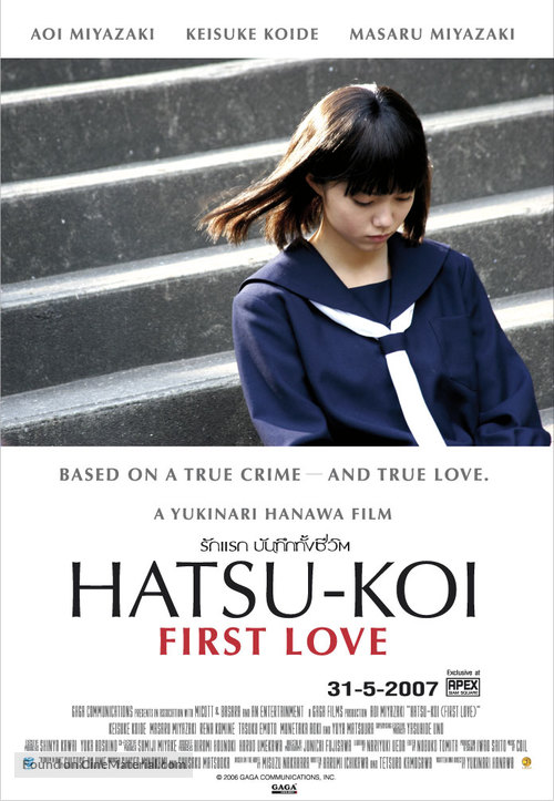 Hatsukoi - Thai Movie Poster
