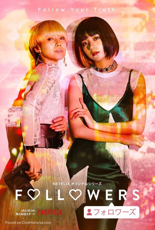 &quot;Followers&quot; - Japanese Movie Poster