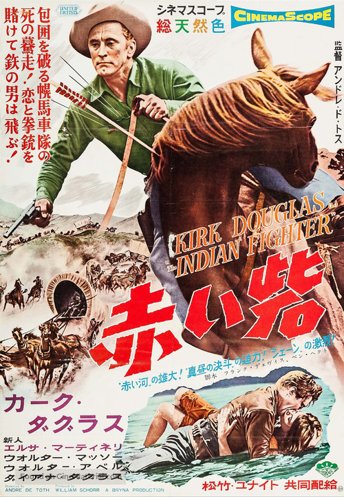The Indian Fighter - Japanese Movie Poster