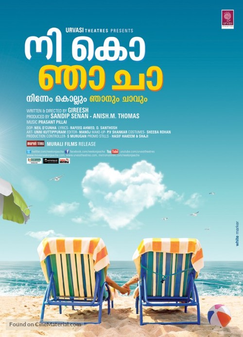 Nee Ko Nja Cha - Indian Movie Poster
