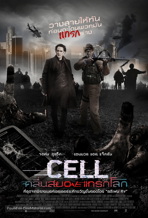 Cell - Thai Movie Poster