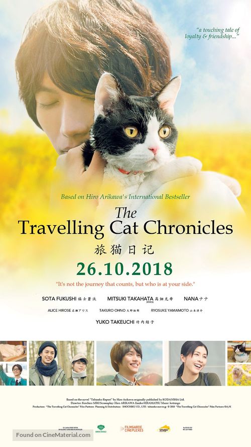 Tabineko rip&ocirc;to - Singaporean Movie Poster