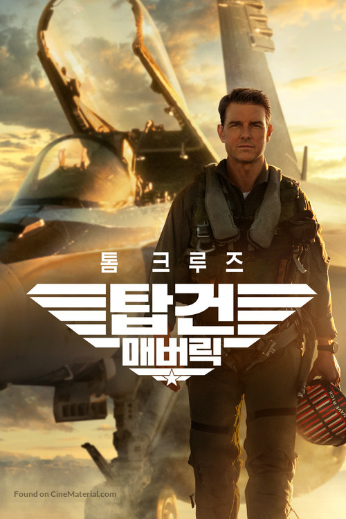 Top Gun: Maverick - South Korean Video on demand movie cover